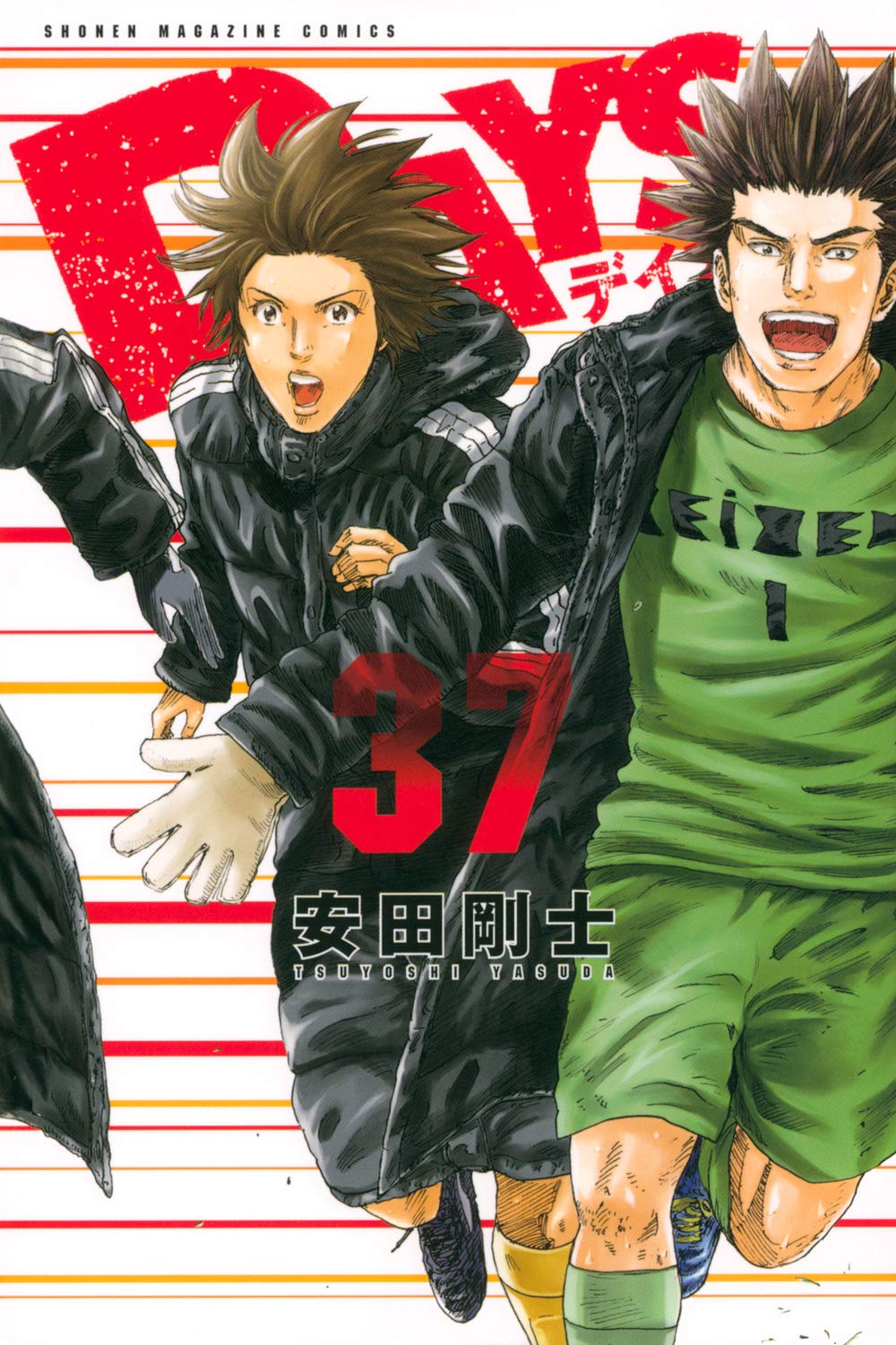 DAYS(37) (少年マガジンコミックス) | 安田 剛士 |本 | 通販 | Amazon