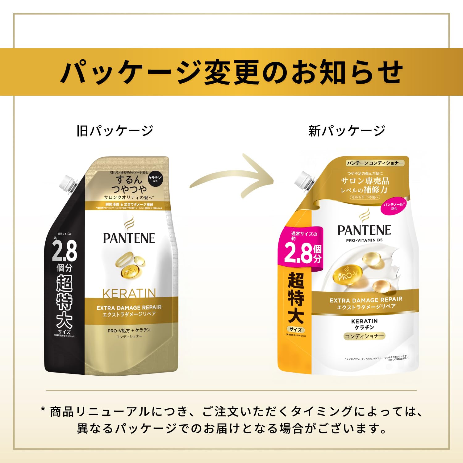 パンテーン エクストラダメージリペア コンディショナー