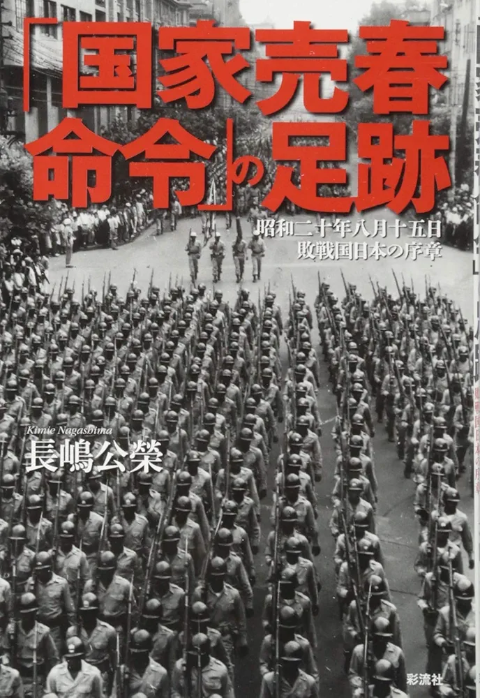 改訂 明治軍制史論 国書刊行会刊   上・下巻セット 丸善ジュンク堂書店 外商部 on X: 