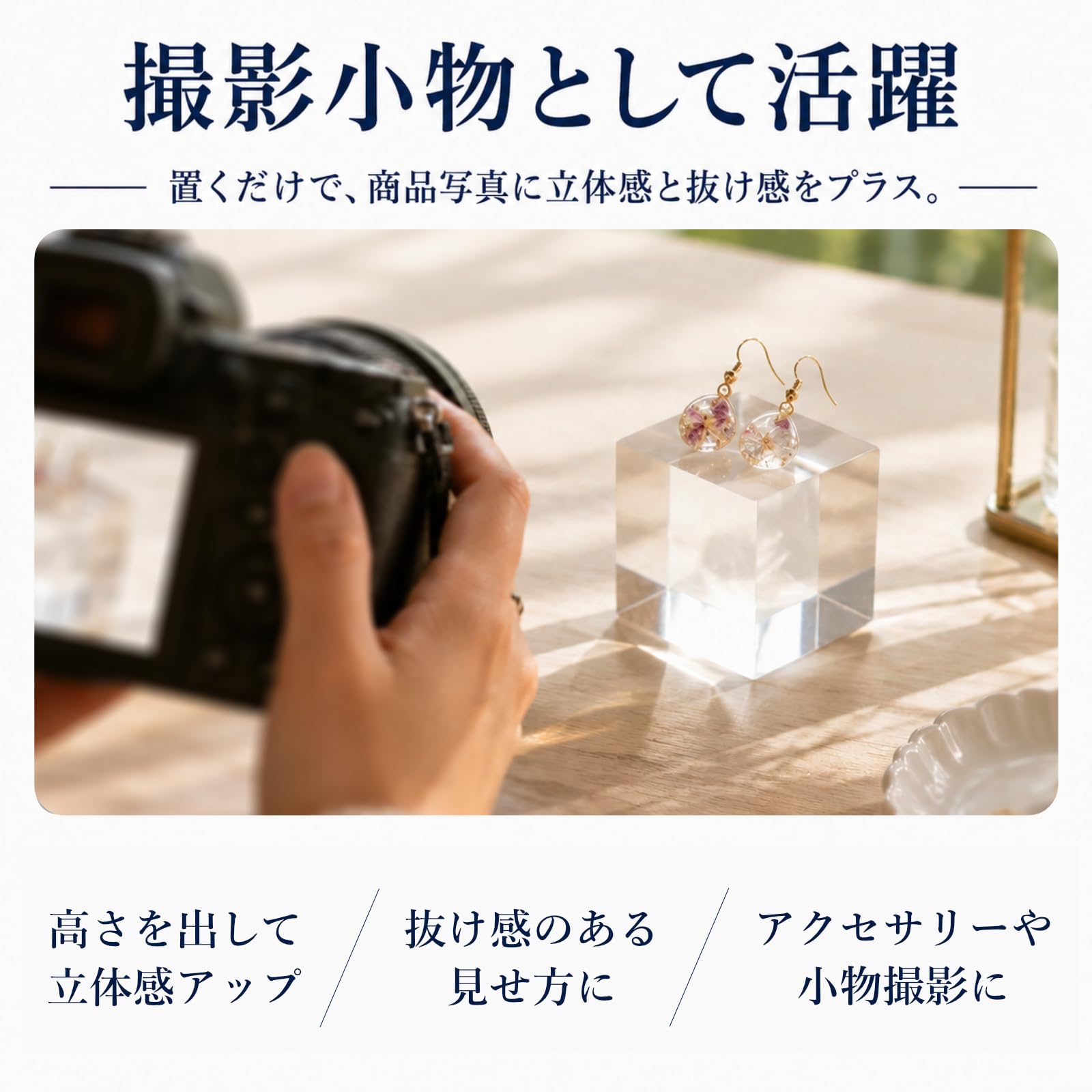 Amazon.co.jp: BBEST アクリルキューブ 1個入 スタンド アクリルベース
