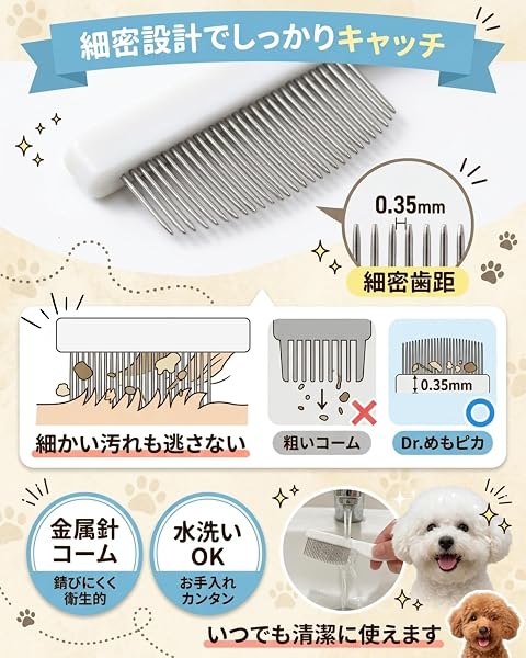 【トリマー・動物病院認定】 犬健ラボ 目元コーム 犬 猫 目やに取り ブラシ コーム くし 涙やけケア 涙やけクリーナー 湾曲型 目元 口元 顔周り用 細密コーム ペット グルーミング - 5