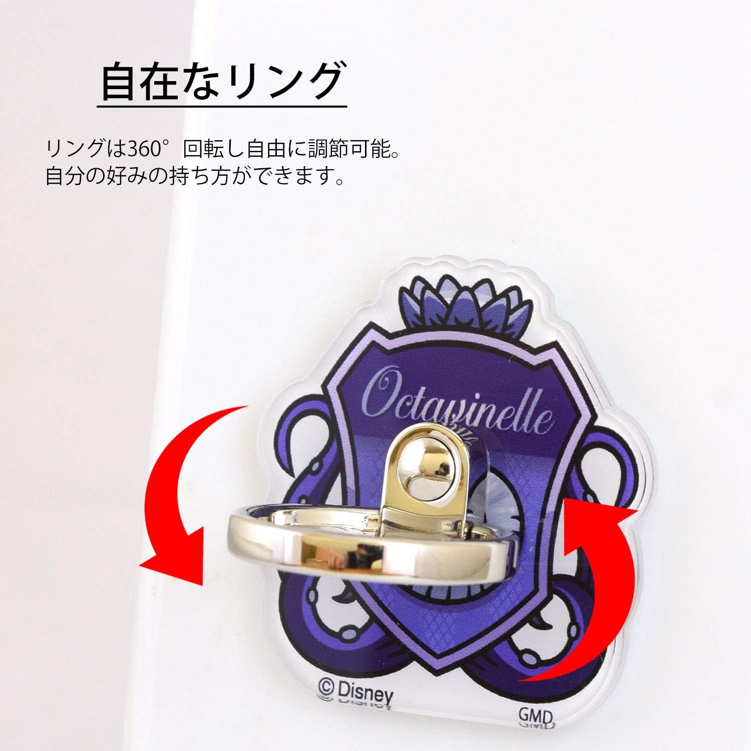 Gourmandies Disney, bule