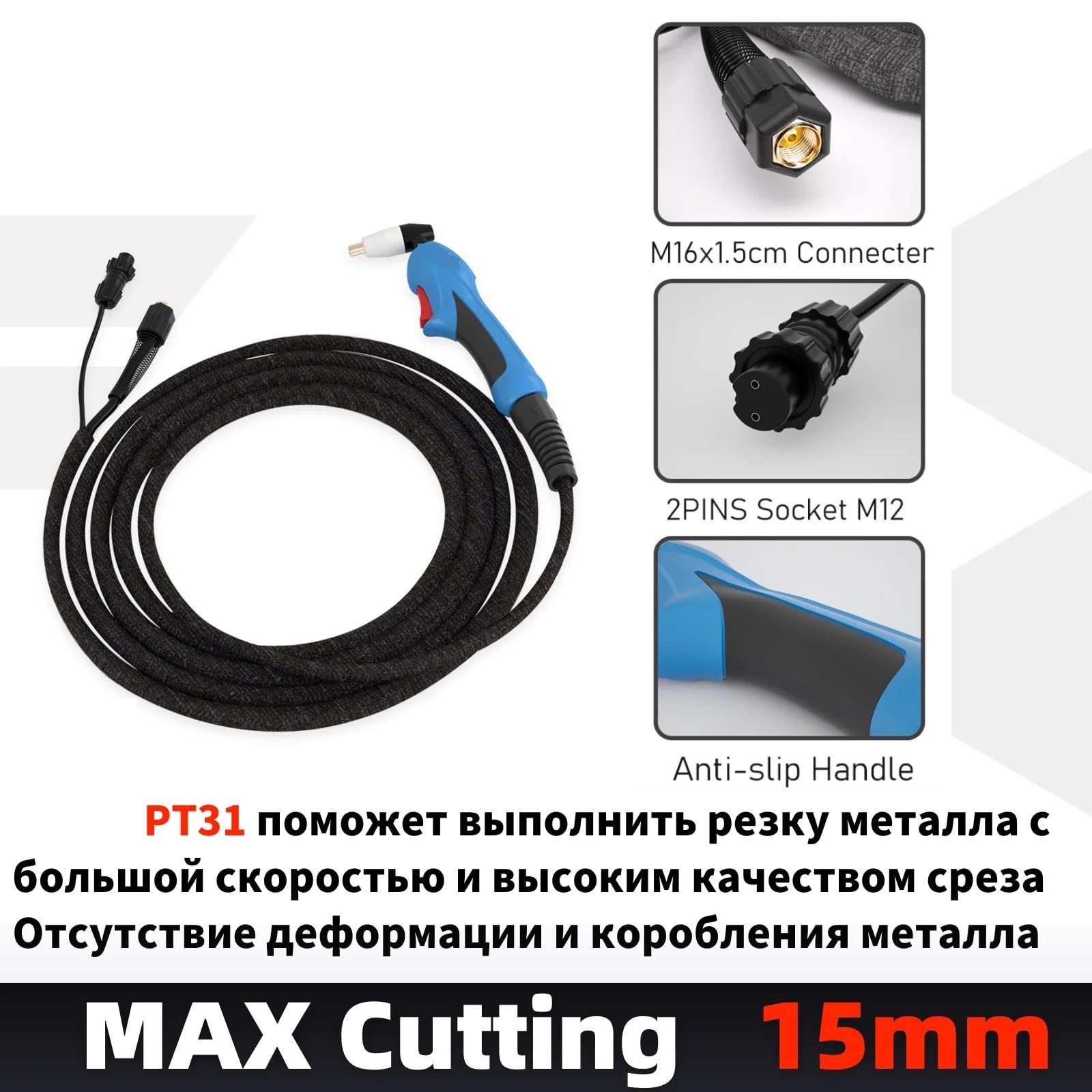 Przecinarka plazmowa, Palnik do cięcia plazmowego PT31 Kabel 300cm/5M Palnik PT-31 do maszyny do cięcia plazmowego chłodzonego powietrzem 30-55A CUT50 CUT55(300cm)