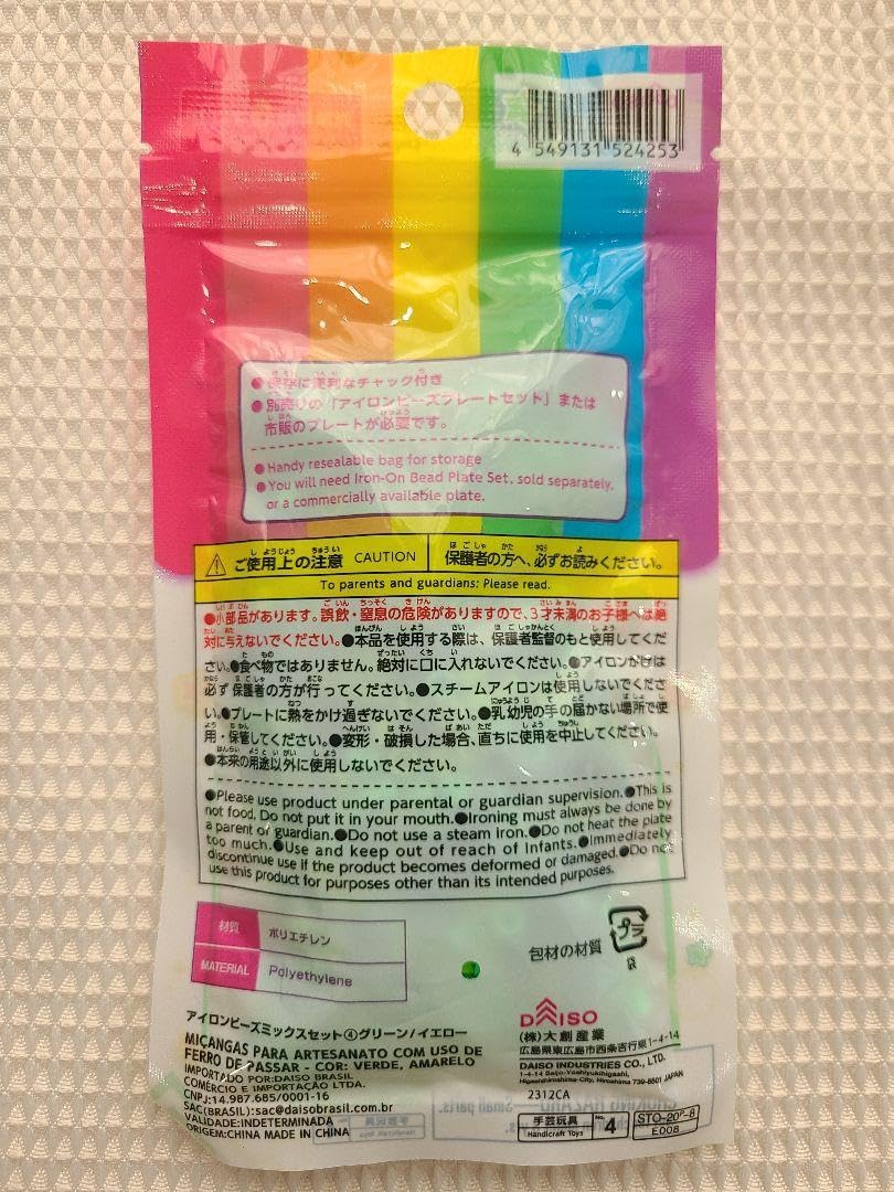 Amazon.co.jp: アイロンビーズ グリーン 緑 みどり 黄緑 : ホビー
