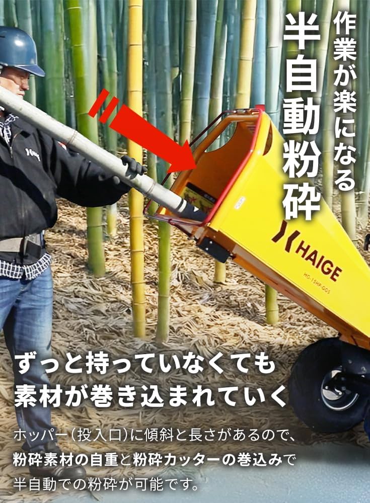 ハイガー　ウッドチッパー Amazon | HAIGE(ハイガー) ウッドチッパー 枝粉砕機 粉砕機 エンジン式