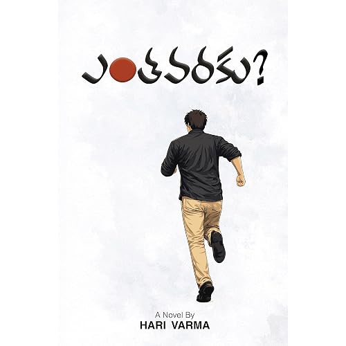 Enthavaraku?