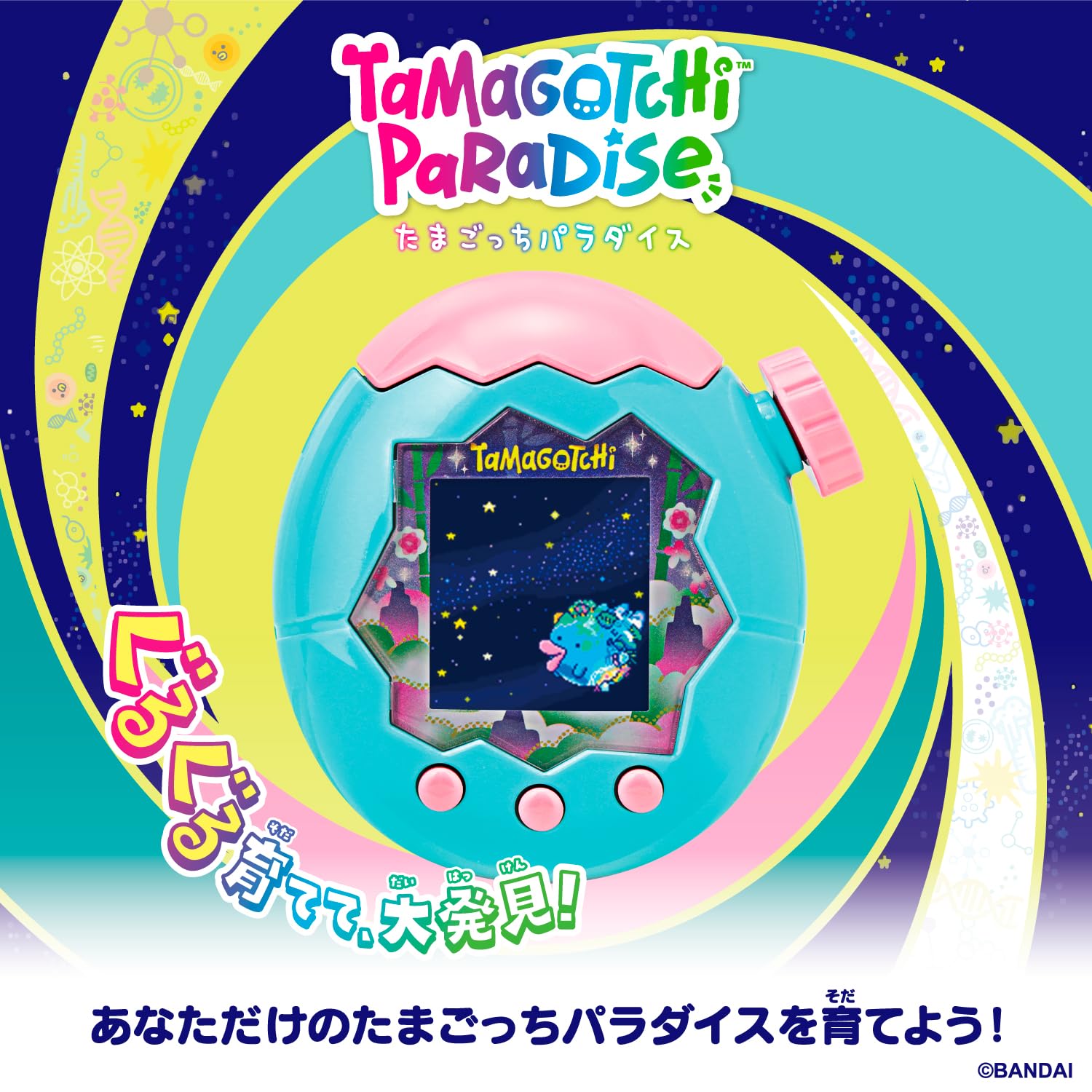 Amazon | [バンダイ(BANDAI)] Tamagotchi Paradise - Jade Forest