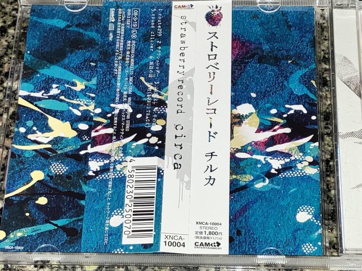 邦楽 circa Strawberry Record Amazon.co.jp: circa: ミュージック