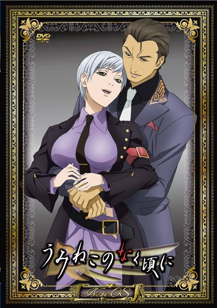 Amazon.co.jp: TVアニメ「うみねこのなく頃に」DVD Note.08