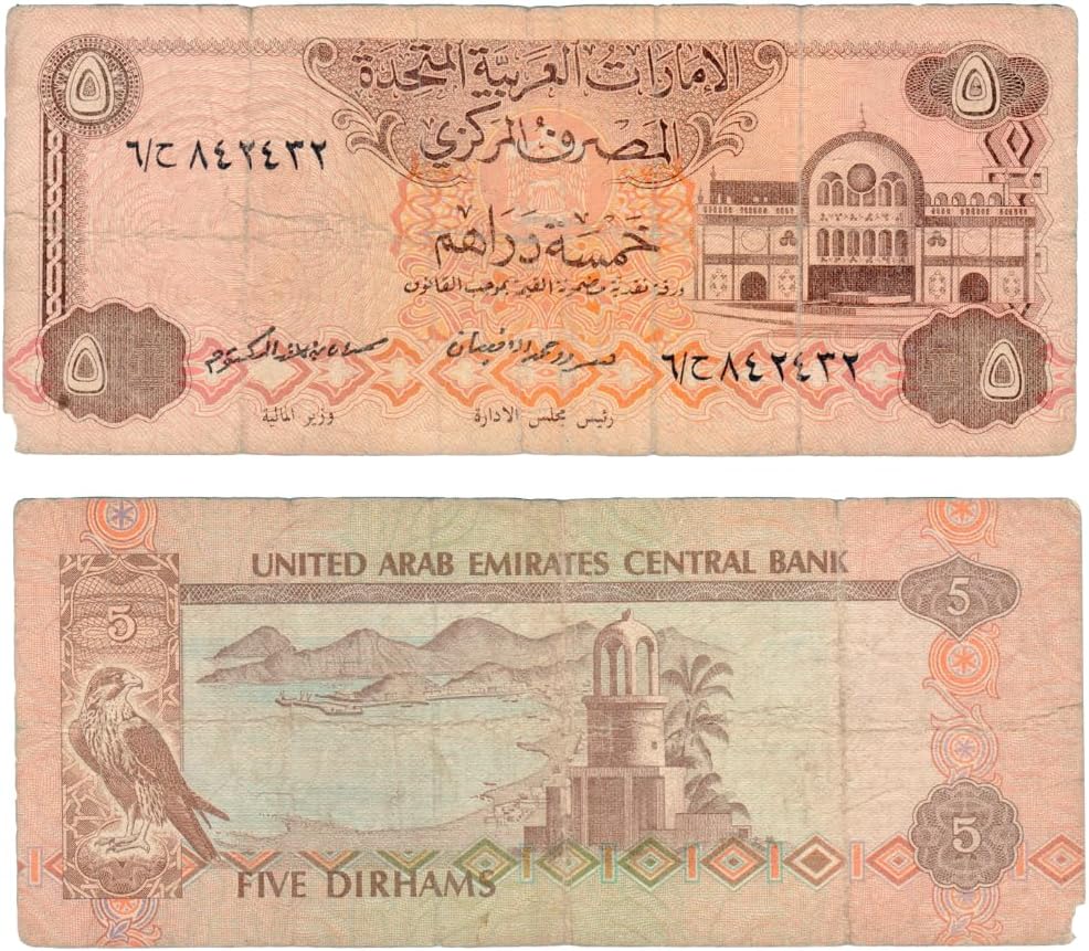 5 Dirhams United Arab Emirates 1982 Banknote