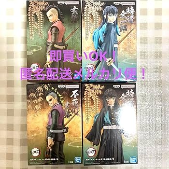鬼滅の刃　時透無一郎　実弥　セット 鬼滅の刃 Xross Link フィギュア 時透 無一郎 不死川実弥 伊黒