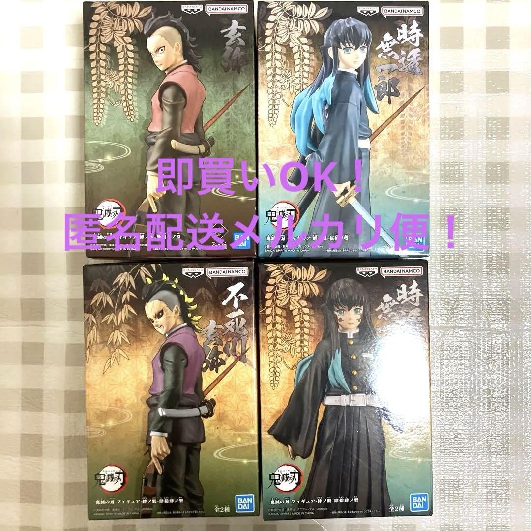 Amazon.co.jp: 鬼 滅 不死川玄弥 鬼化 時透無一郎 痣出現 4体
