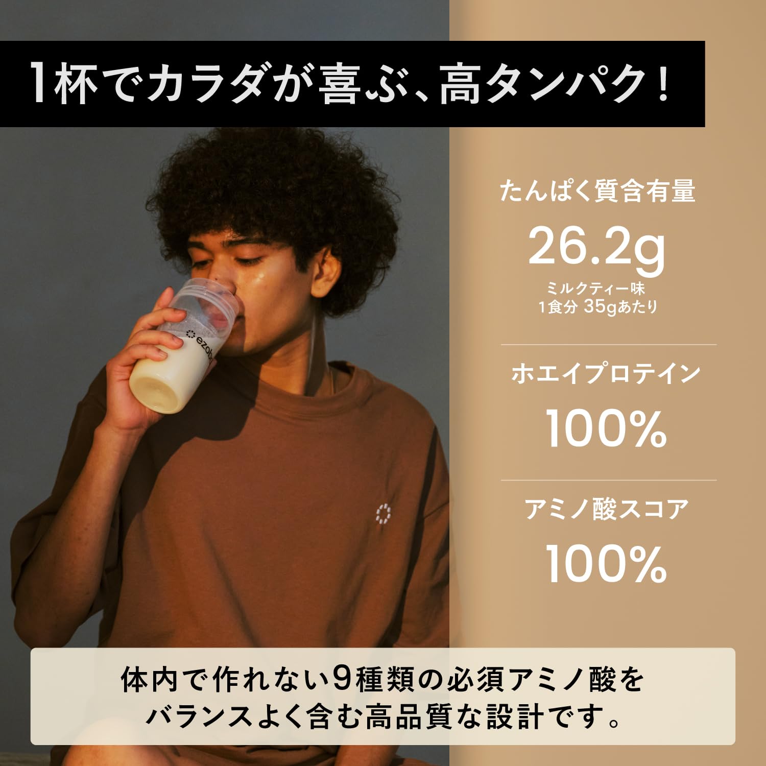 Amazon.co.jp: エゾボリック ホエイ プロテイン 3kg ミルクティー味 