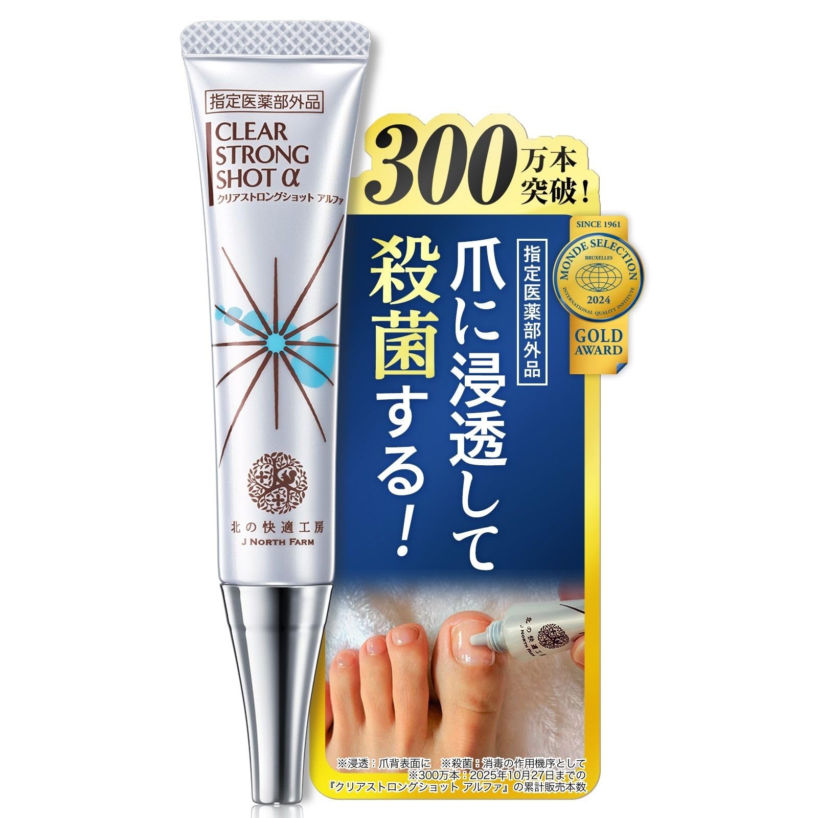 Amazon.co.jp: [指定医薬部外品] 爪 際まで浸透・密着 薬用ジェル