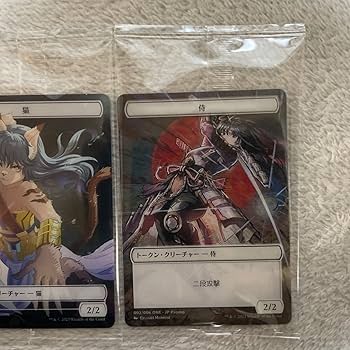 Amazon.co.jp: ファイレクシア 完全なる統一 コンビニ 限定 プラ