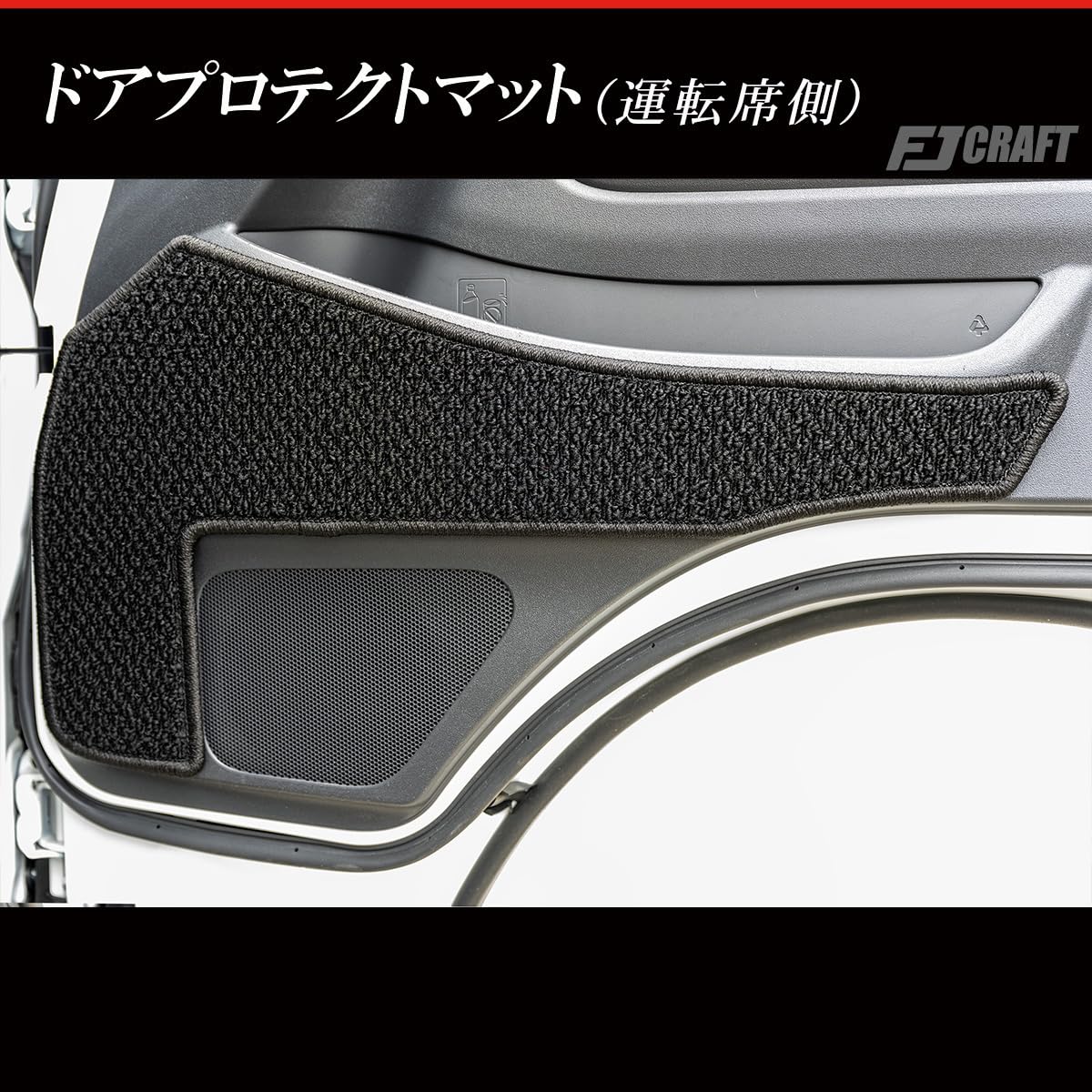 Amazon | FJCRAFT 【T129】 トヨタ 互換品 ハイエース 200系 ドア 