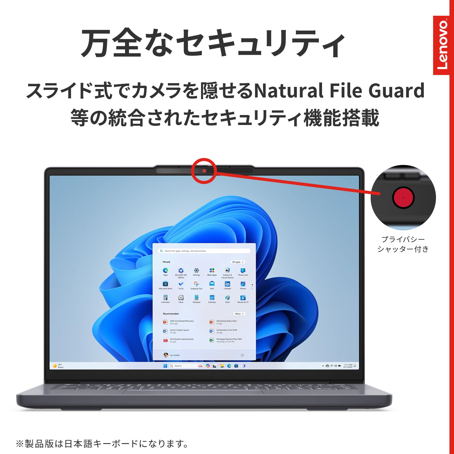 lenovo515S(Windows7)最終値下げ ThinkPad 33周年バースデーセール | レノボ・ ジャパン