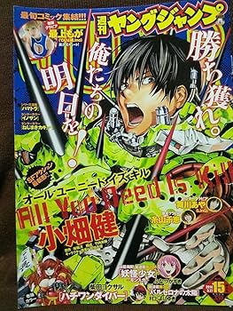 Amazon.co.jp: 週刊ヤングジャンプ 2014年No.15 グラビア