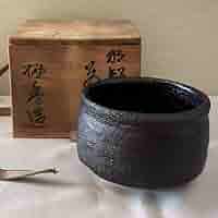 寒川栖豊 紀州焼 葵窯 那智黒茶碗  銘「不動心」 抹茶碗 共箱・共布あり 71l9mumbVwL._AC_SY200_QL15_.jpg
