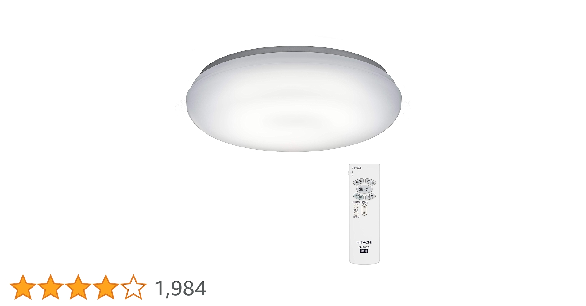 Amazon | 【Amazon.co.jp限定】日立 LEDシーリング 【シンプル調光