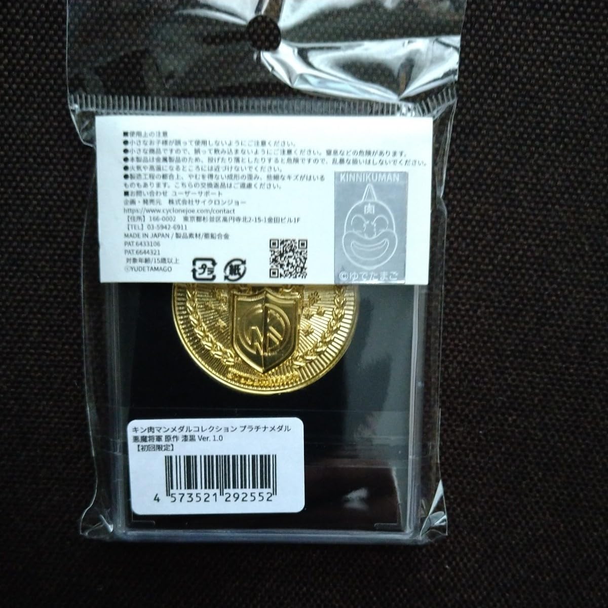 Amazon.co.jp: 悪魔将軍 原作 漆黒Ver.1.0 2023トイフェス キン肉マン