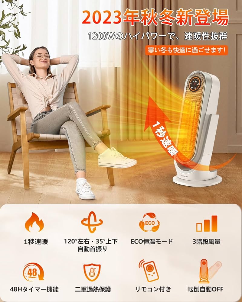 1点限り　セラミックヒーター ブラック1秒速暖&ECO恒温運転&120°首振り Amazon | セラミックヒーター 【2024新型・1秒で速暖・人感