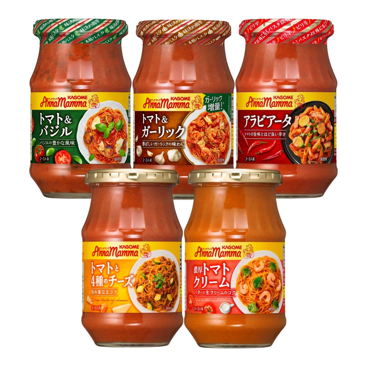 Amazon | カゴメ アンナマンマ 5種アソート 各2個 KAGOME アンナマンマ 
