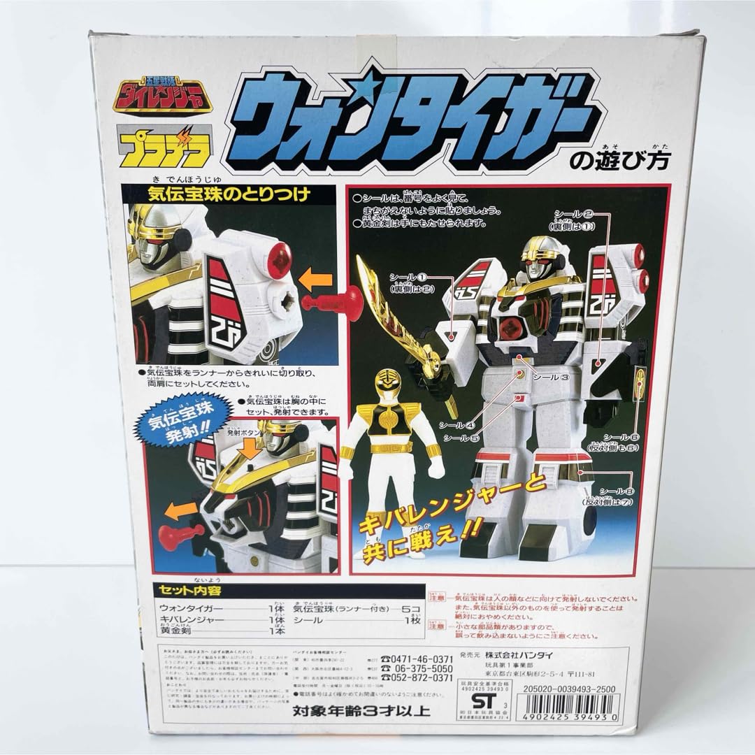BANDAI - [未開封] 五星戦隊 ダイレンジャー プラデラ ウォンタイガー キバレンジャー付 Amazon.co.jp: 五星戦隊 ダイレンジャー プラデラ ウォン
