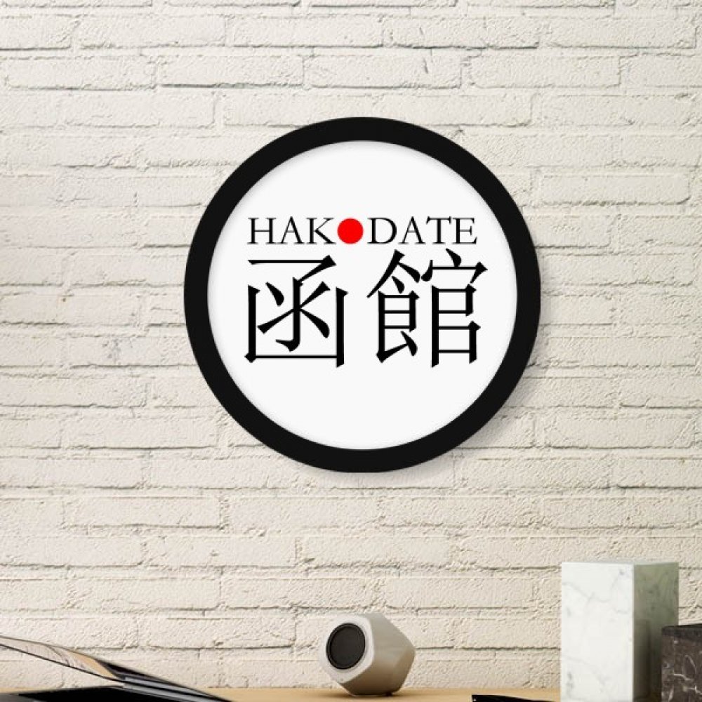 Cadre photo Hakodate rond pour habiller un mur blanc vide