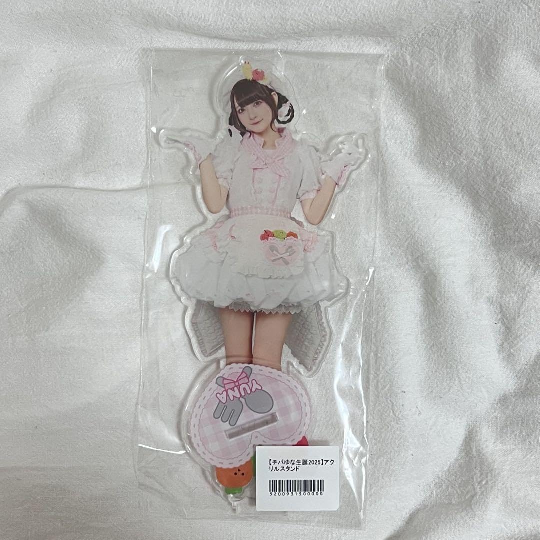 Amazon.co.jp: きゅるりんってしてみて チバゆな 生誕 アク スタ