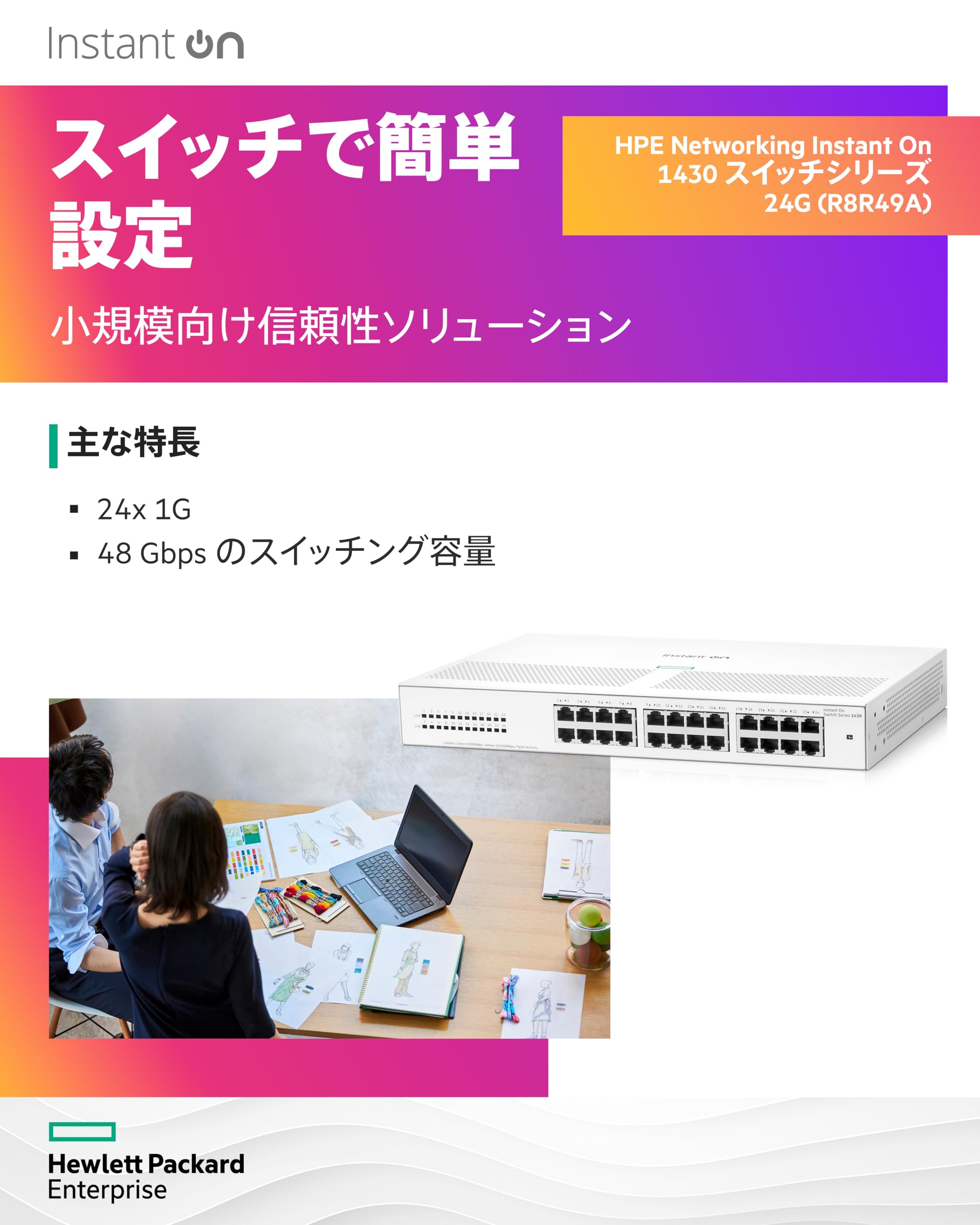 Amazon.co.jp: HPE Networking Instant On スイッチ・シリーズ 1430 24 