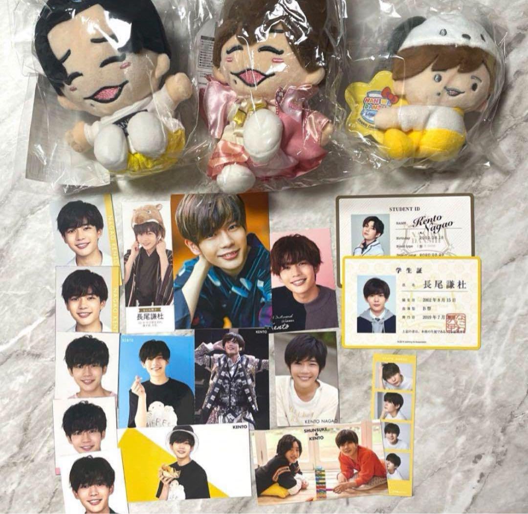 長尾謙杜 グッズまとめ 長尾謙杜 グッズまとめ売り 長尾謙杜 なにわ男子
