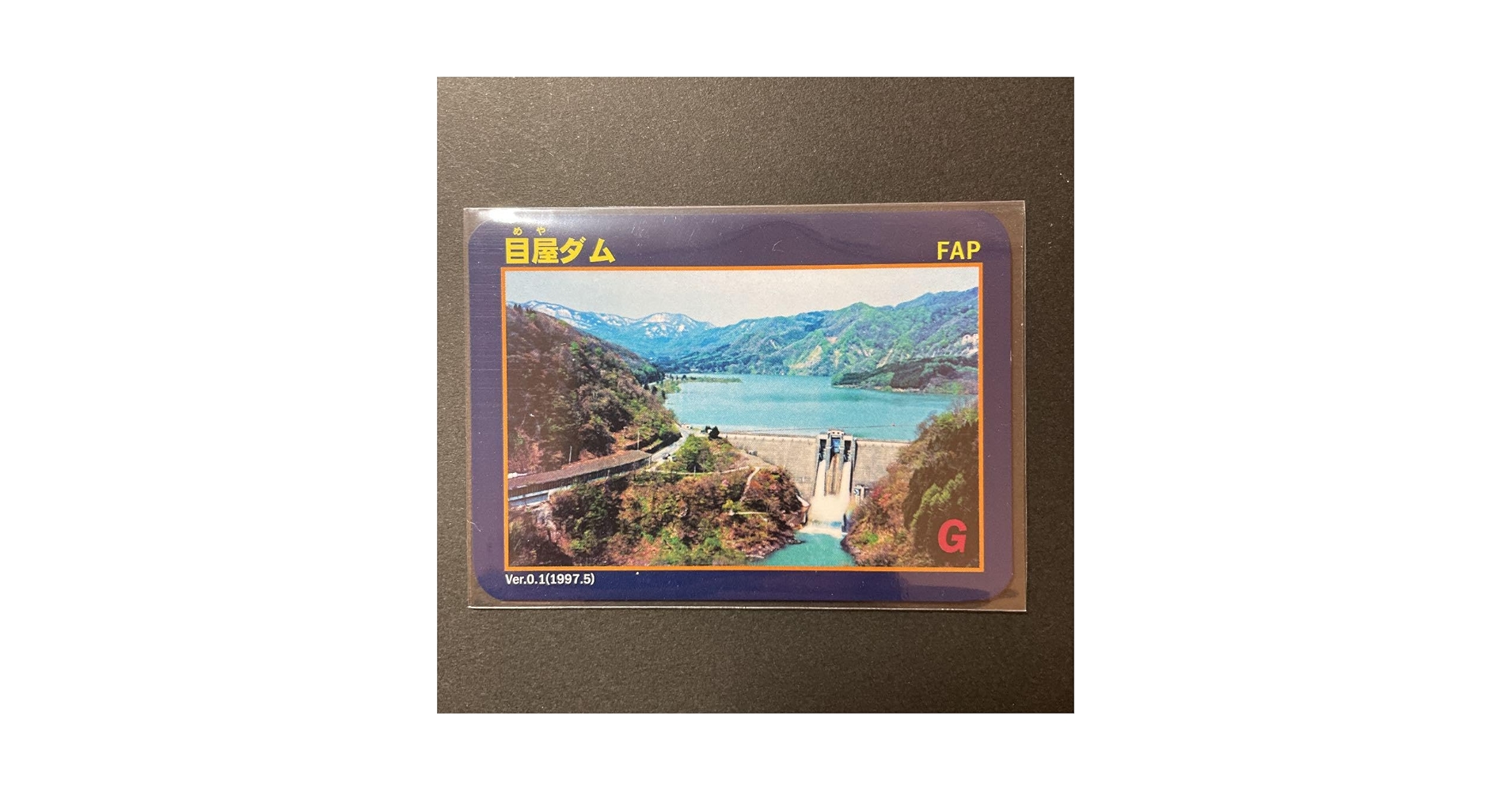 配布終了品 石淵ダム ダムカード 水没ダム 配布終了品 石淵ダム ダムカード 水没ダム - メルカリ