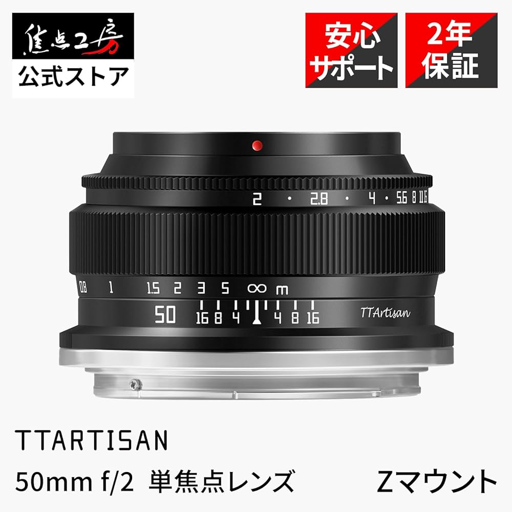 Amazon.co.jp: TTArtisan 50mm F2 Zマウント MF 単焦点レンズ