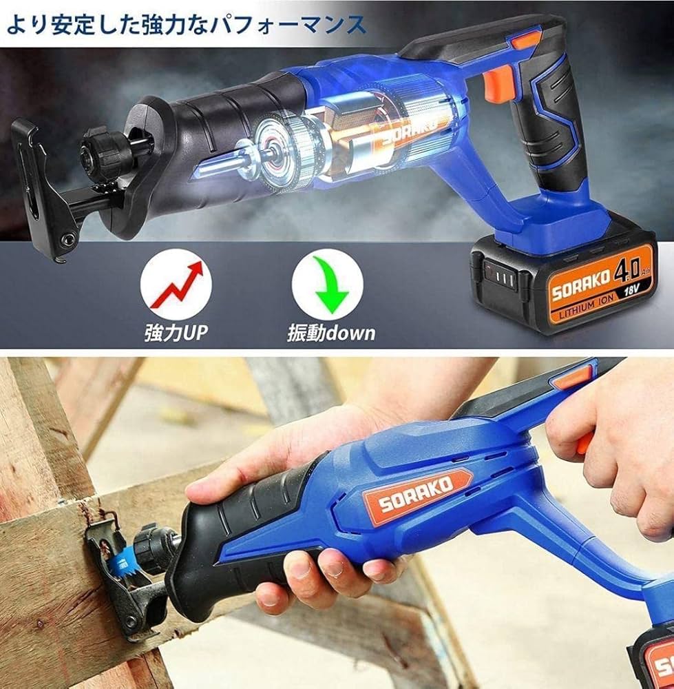 Amazon | 電動のこぎり 充電式レシプロソー 18V 4.0Ah電池大容量