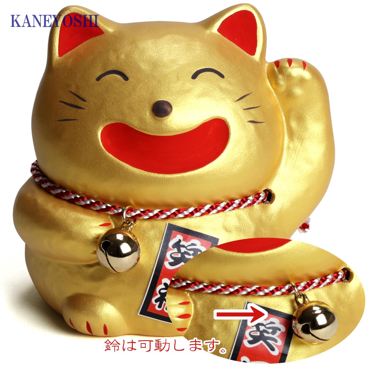 Amazon.co.jp: KANEYOSHI 笑福ねこ 金色 招き猫 - 萬古焼 陶器製 置物 
