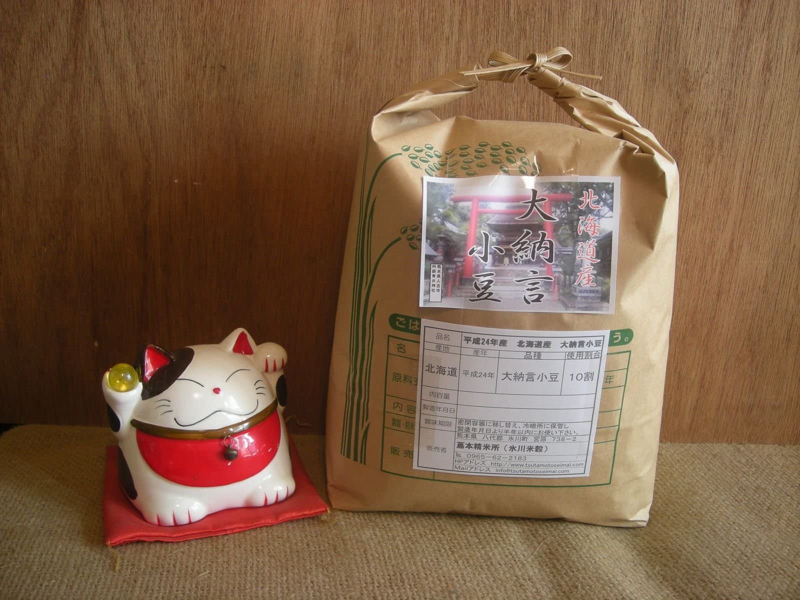 Amazon.co.jp: 令和7年 北海道産 大納言小豆 4.5kg 業務用 : 食品