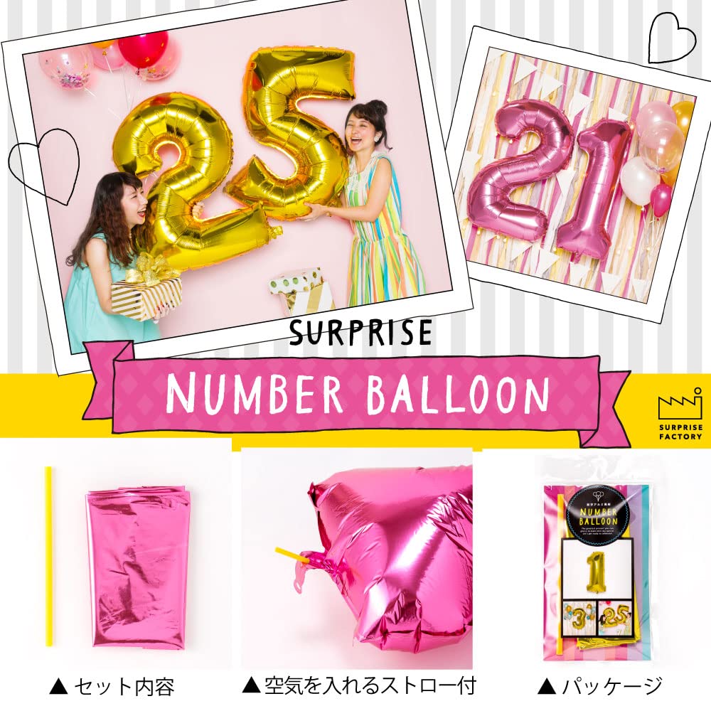 Amazon | NUMBER BALLOON ナンバーバルーン pink 5 SFNP-05