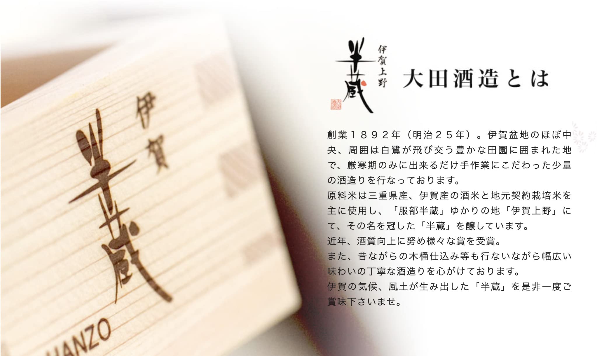 日本酒　初空　大田酒造