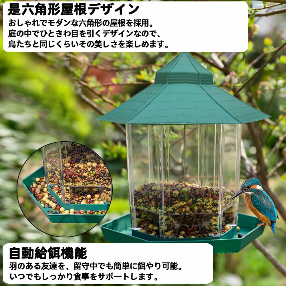 Amazon | Skycabin バードフィーダー屋外吊り下げ【エサの容量を簡単