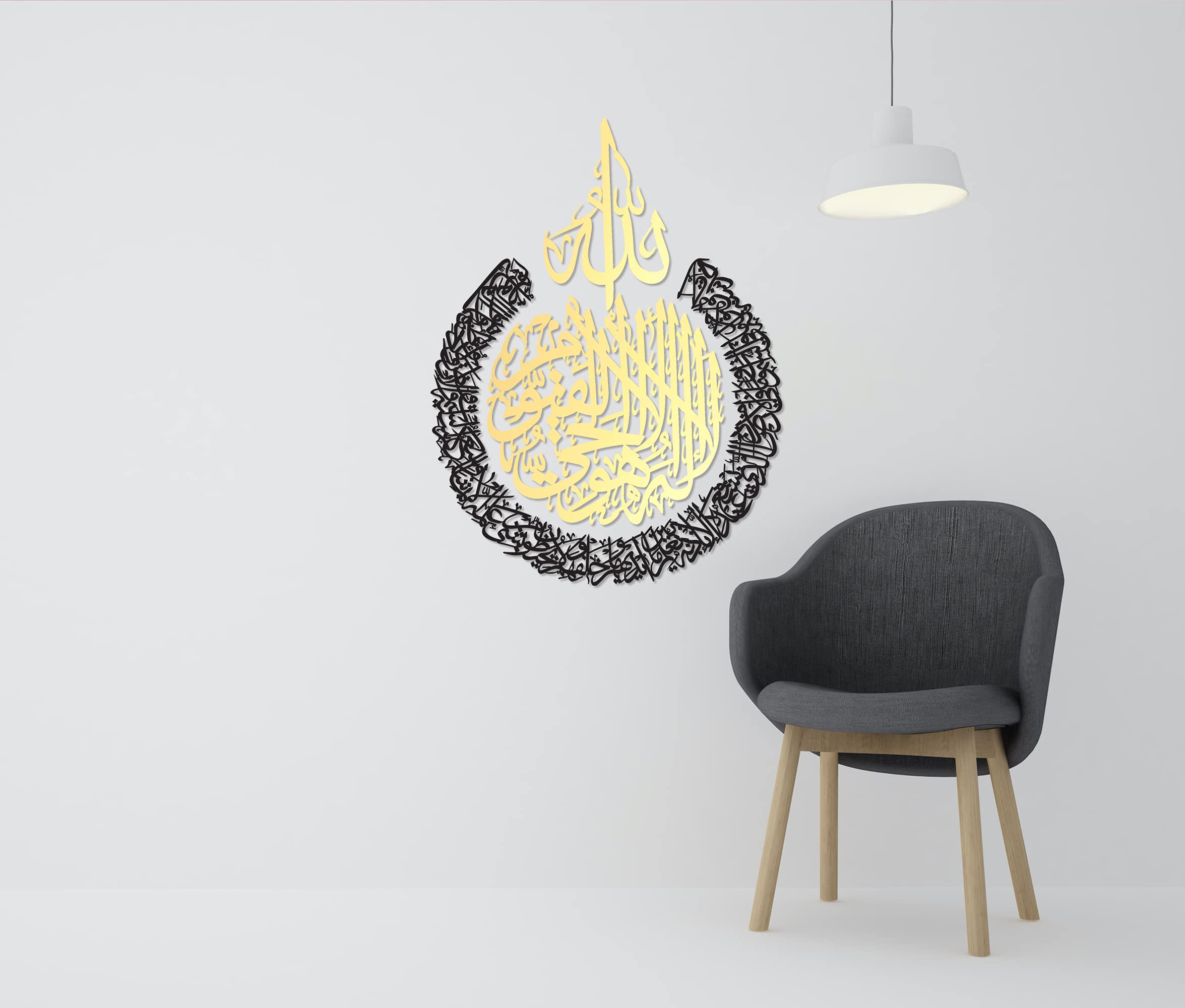 Décor Mural Ayatul Kursi 4 Pièces Bois Acrylique 3D - Neuf Pour Ramadan Ou Aïd