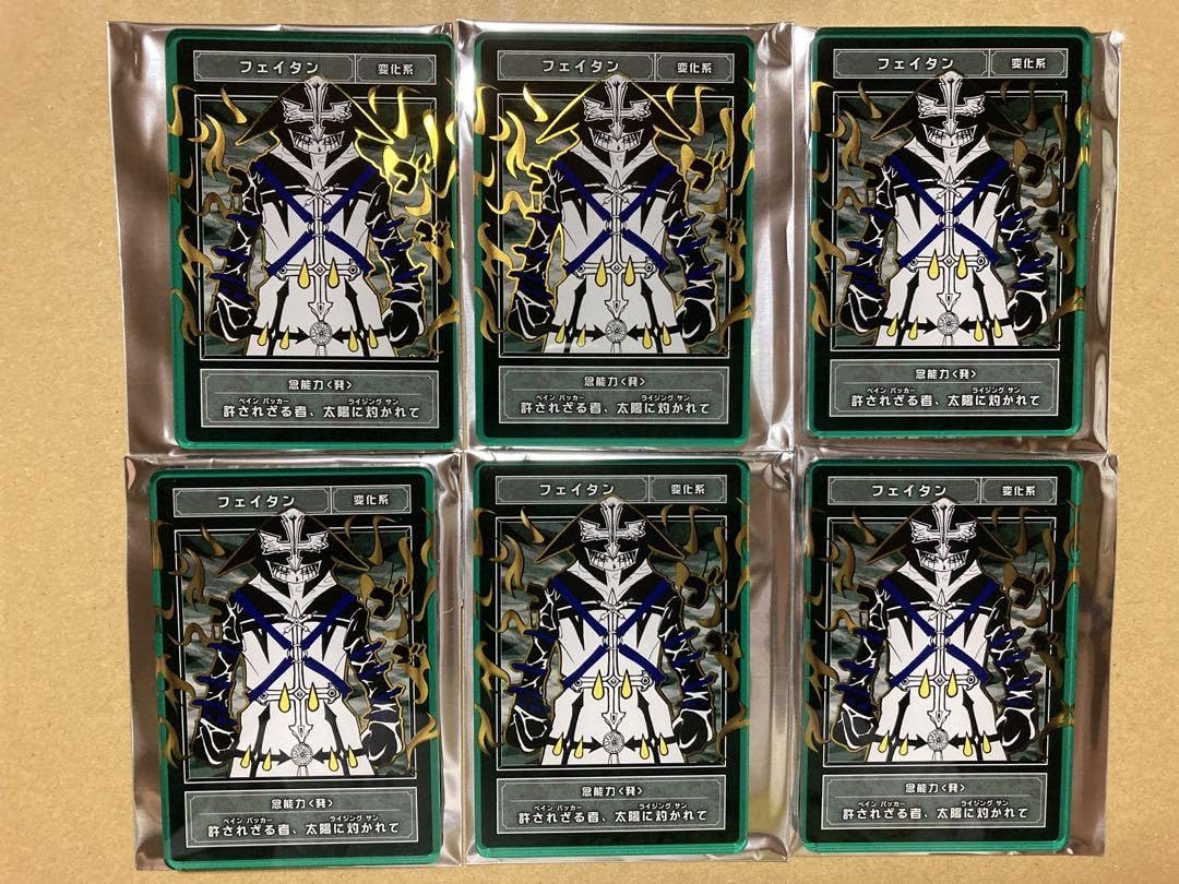 HUNTER×HUNTER フェイタン ステータスカード 10点 セット HUNTER×HUNTER フェイタン ステータスカード 10点 セット HUNTER