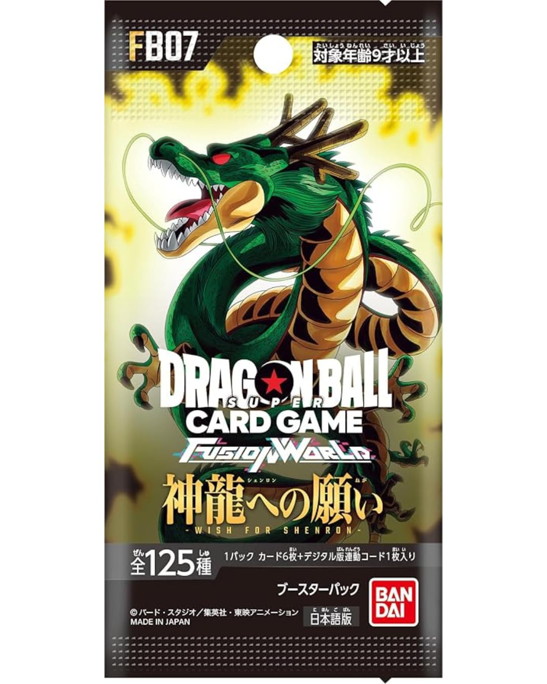 Amazon.co.jp: ドラゴンボールスーパーカードゲーム