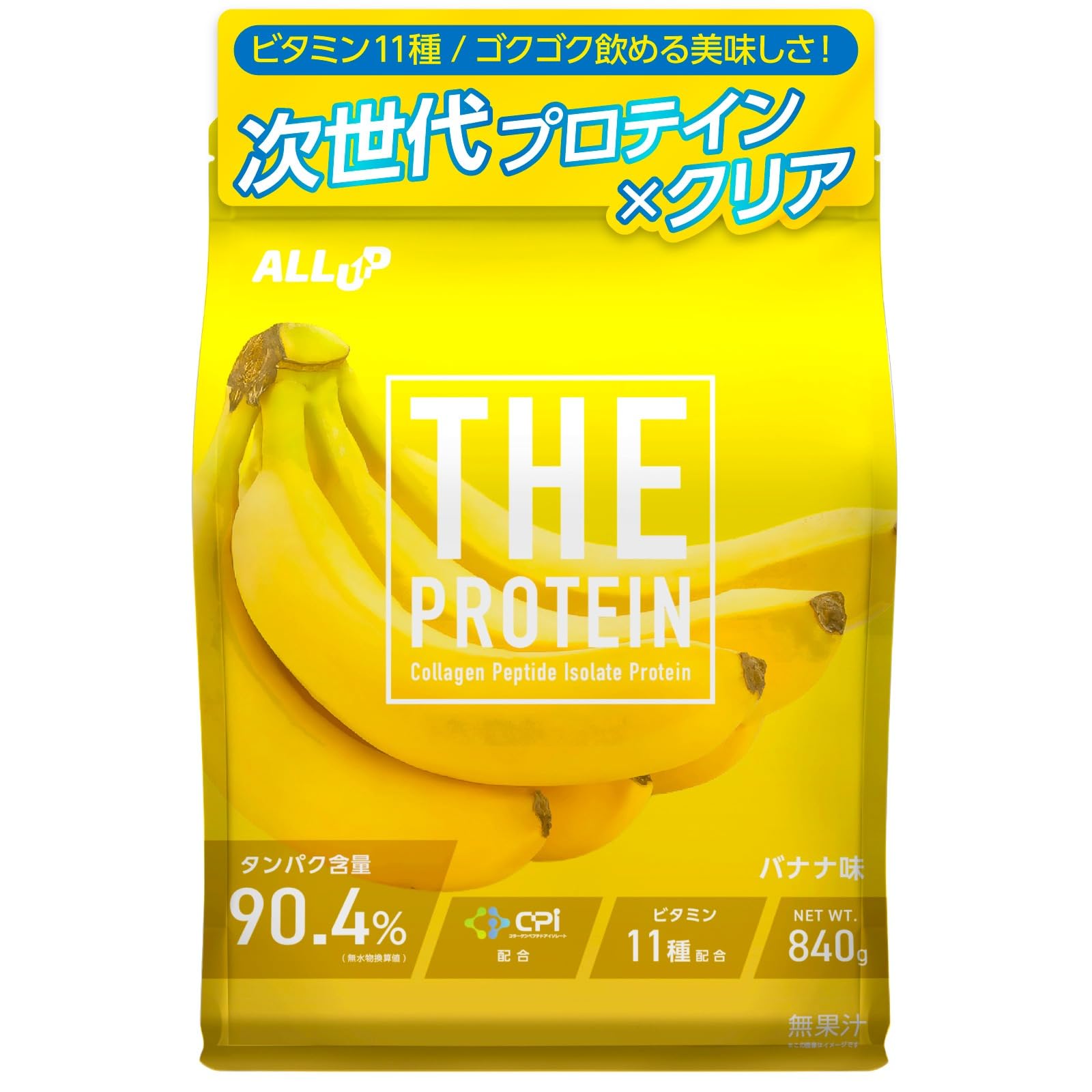 ALLUP THE PROTEIN ラムネ クリア プロテイン 840g スッキ…
