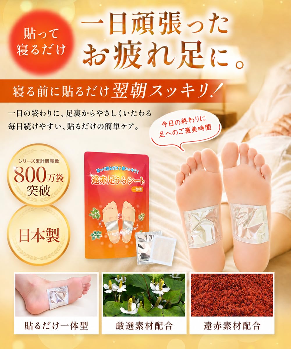 Amazon.co.jp: 【足裏シート】 レミントン 遠赤足うらシート一体型 60