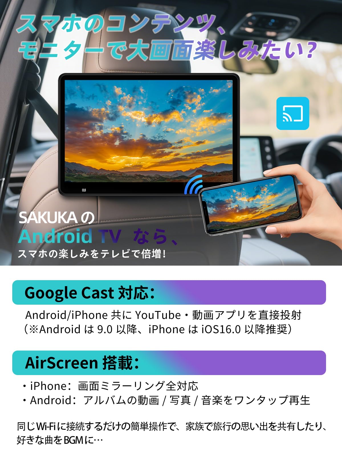 Amazon.co.jp: 【公式】SAKUKA ヘッドレストモニター Android TV 搭載