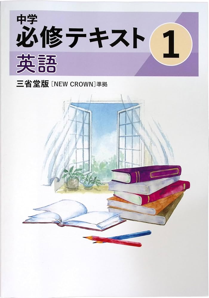 Y*e様 希少 新クラウン英文解釈 第11版 Y*e様 希少 新クラウン英文解釈 第11版 希少 新クラウン英文解釈 第11