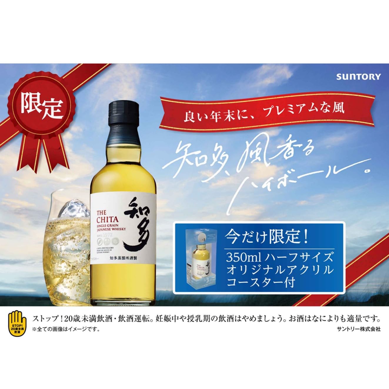 【SUNTORY】THE CHITA ウィスキー 知多 350ml 6本セット サントリー ウイスキー 知多 ( 350ml×6セット ) : 爽快ドラッグ - 通販