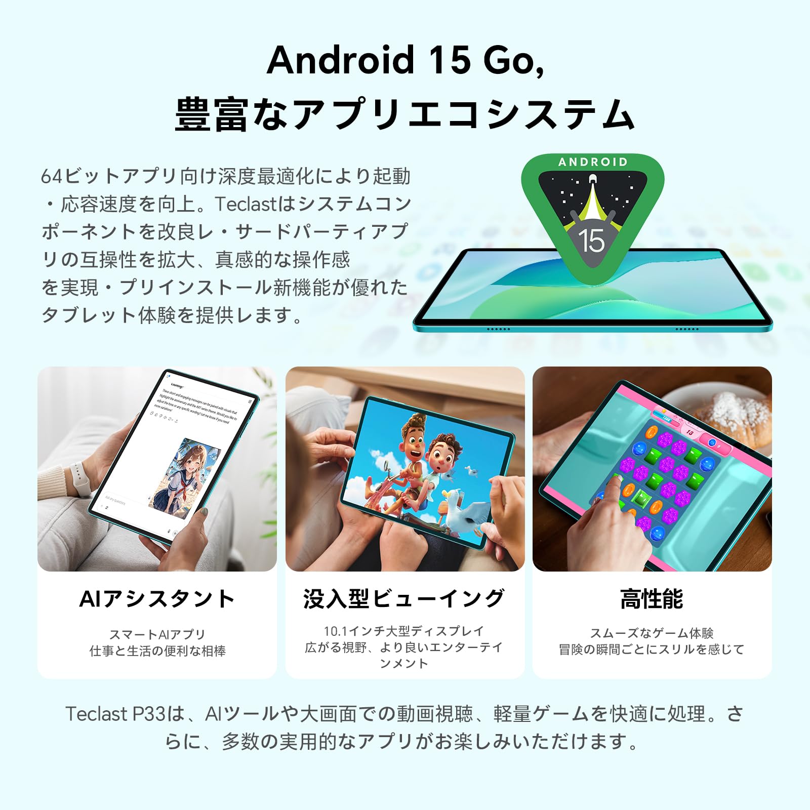 TECLAST P33サムネイル7