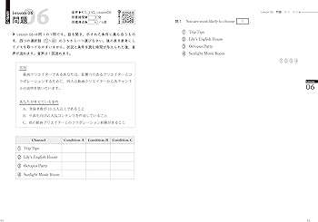共通テスト英語リスニング レベル別問題集2 中級編 (東進ブックス